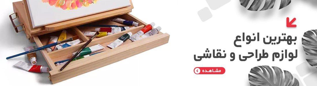 بهترین لوازم نقاشی و رنگ آمیزی